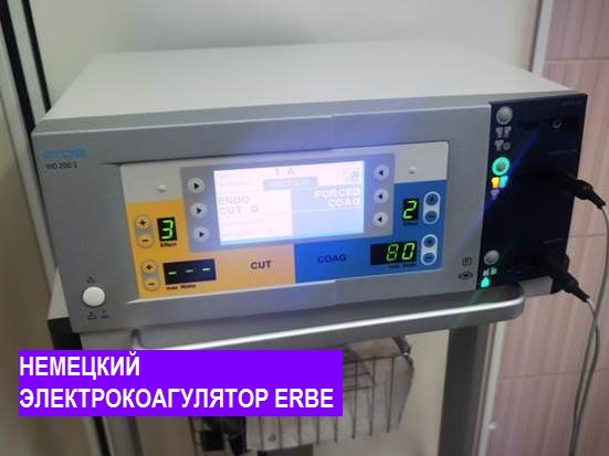 Удаление новообразований слизистой желудка и толстого кишечника 2 ст. сложности (размером от 1,1 см и выше) коагулятором ERBEvio 200s с использованием одноразовых мед.инструментов