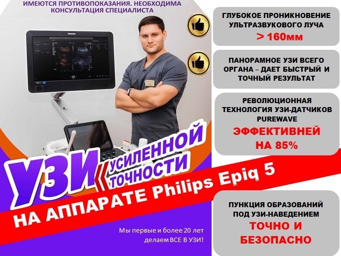 УЗИ толстой кишки