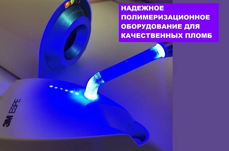 Лечение пульпита