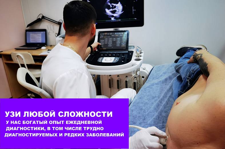 Эхокардиография (УЗИ сердца)