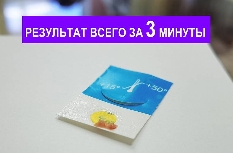 Хелик-тест