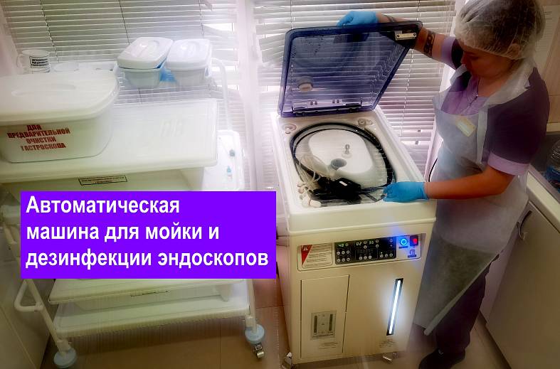 Видео бронхоскопия