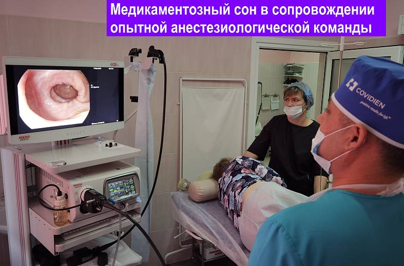 Видеоколоноскопия экспертного класса на аппарате Pentax i7010 (Япония) expert