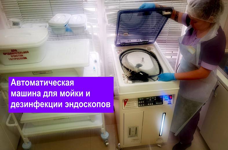 Видеогастроскопия premium