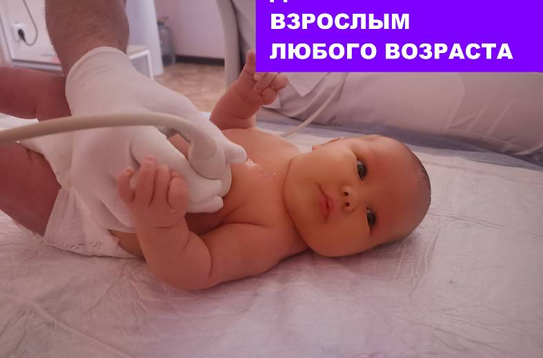 Эхокардиография (УЗИ сердца)