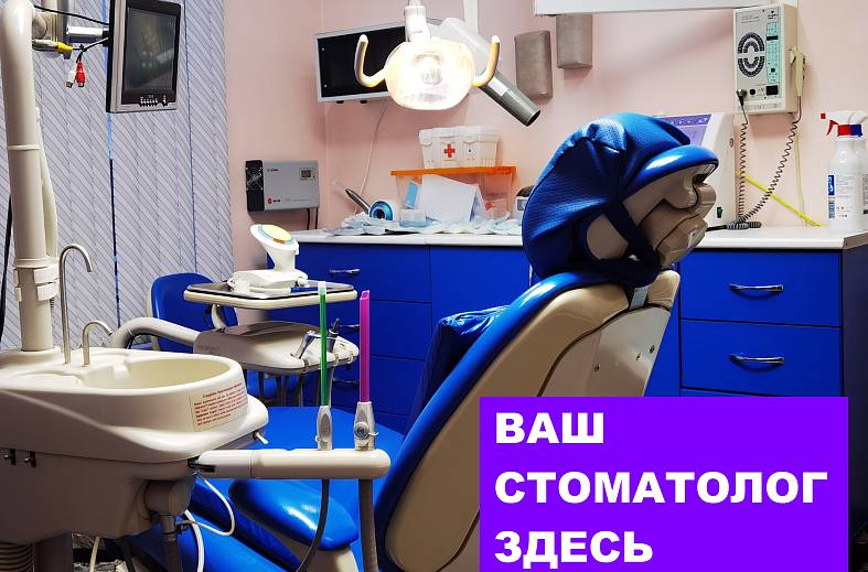 Лечение пульпита
