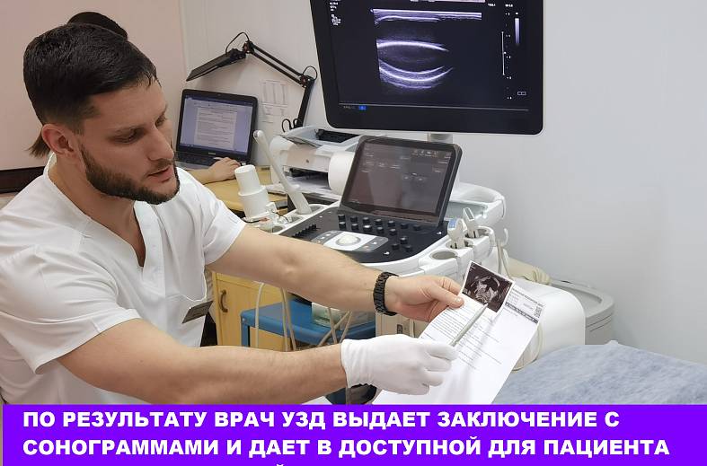 УЗИ предстательной железы, простаты (трансабдоминальный доступ) на аппарате элитного класса