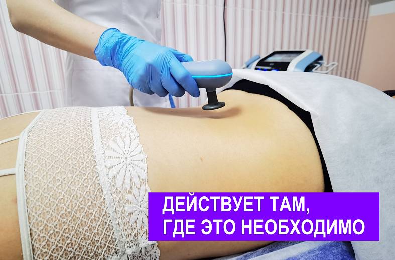 TECAR-терапия контактная направленная диатермия    