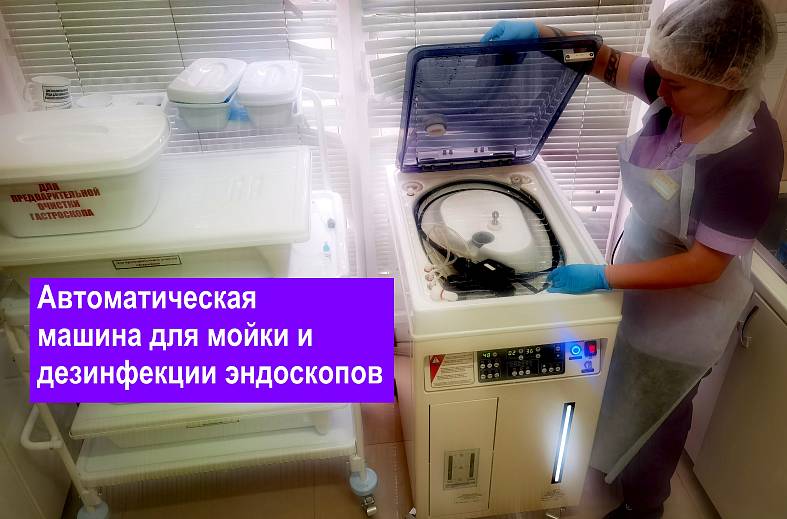 Видеоколоноскопия premium