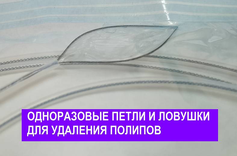 Удаление новообразований слизистой желудка и толстого кишечника 2 ст. сложности (размером от 1,1 см и выше) коагулятором ERBEvio 200s с использованием одноразовых мед.инструментов