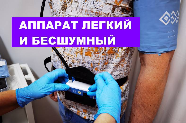 Суточное мониторирование артериального давления (СМАД)