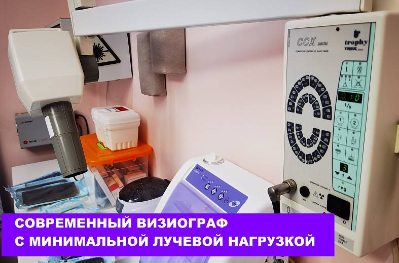 Снимок зуба - визиограмма