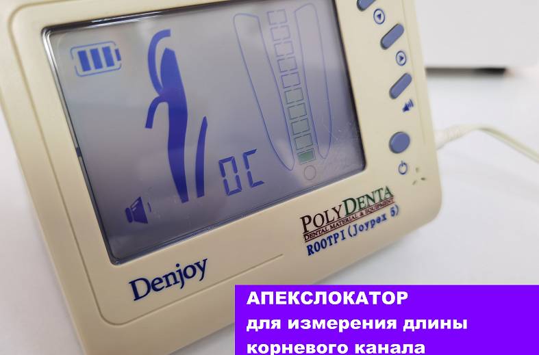 Лечение пульпита